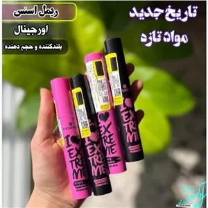 ریمل اسنس مشکی و صورتی کاملا اصل تضمیمی ایتالیا اسنس مشکی حجم دهنده اسنس صورتی بلند کننده