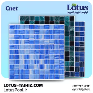 کاشی استخری شیشه ای مدل CNET - آنتی باکتریال