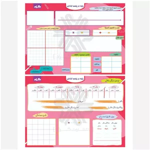 تخته لمینیت جامع حساب پنجم دبستان گراد