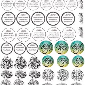 طلق رزین کالکشن خوشنویسی آیات و ادعیه کد C09