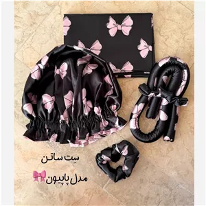 پک ساتن ابریشم پاپیونی(کلاه خواب+روبالشی +پک کرلی ربان)