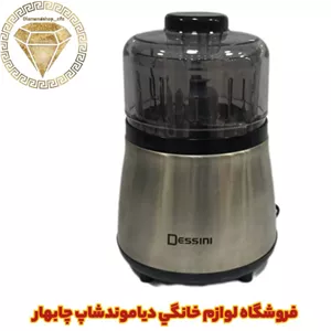 خرد کن دسینی 800وایت 933ـDS