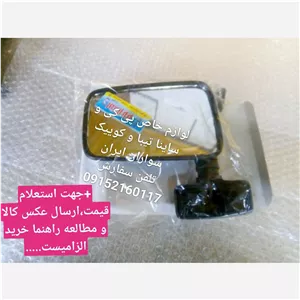 آینه بغل رنو5