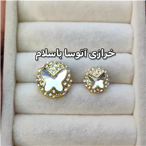 دکمه فلزی نگینی طرح پروانه سنگی درجه 1 در 2 سایز (خرازی آتوسا)دکمه مزونی،دکمه،لوکس،دکمه،سنجاق سینه