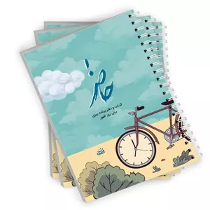 دفتر برنامه ریزی حاضر اثر محدثه سادات طباطبایی
