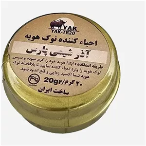 احیا کننده نوک هویه 20 گرمی آذر شیمی پارس
