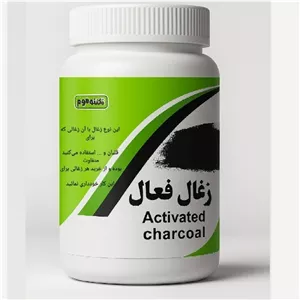 زغال فعال یا زغال اکتیو