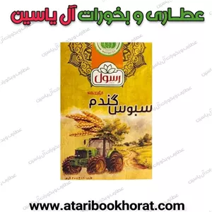 سبوس گندم رسول 