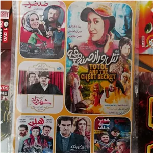 مجموعه فیلم های تابستان 1396