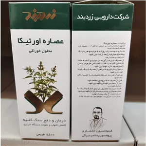 پک 5 عددی عصاره اورتیکا زردبند. رفع سنگ کلیه 