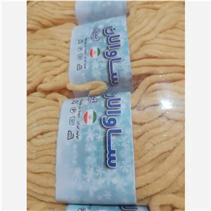 کاموا مخمل ساوالان کرم نخودی روشن  5 کلاف
