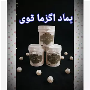 پماد اگزما