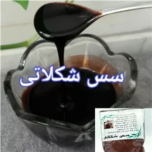 پودر سس شکلات خانگی