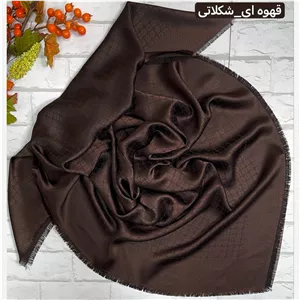 روسری نخ ابریشم ژاکارد لمه دار قهوه ای شکلاتی قواره 140