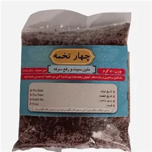 پودر چهار تخمه