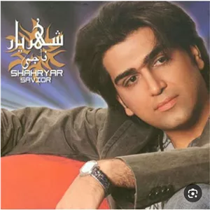فیلم سینمایی شهریار تصویری 