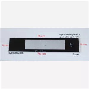 شیشه بخاری گازی  جهان کار  16 - 76