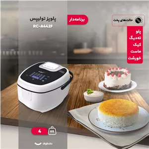 پلوپز 5 نفره تولیپس مدل RC-A442F PKF