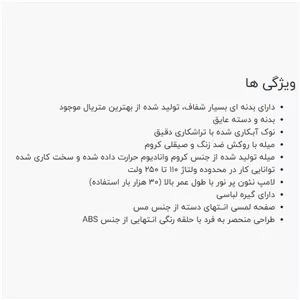 فازمتر نووا مدل NTT1901 S4R