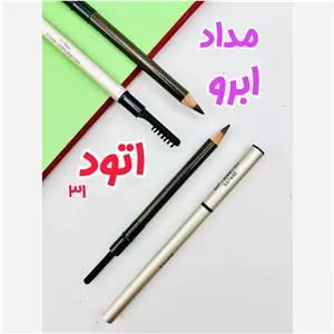 مداد ابرو اتود شماره 31 پوکه فلزی (اصلی)