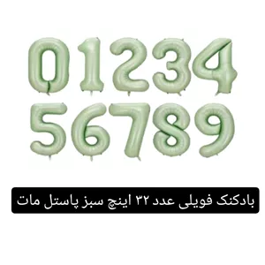 بادکنک فویلی عدد8رنگ سبزباستل مات32اینچ