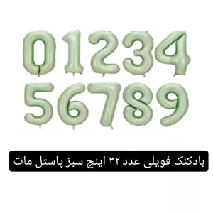 بادکنک فویلی عدد3رنگ سبزباستل مات32اینچ