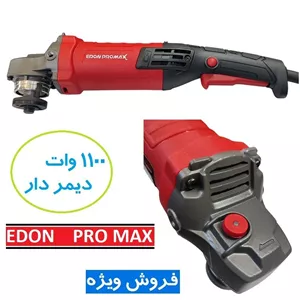 مینی فرز صنعتی دسته بلند دیمردار ادون پرو مکس 1100 وات مدل EPM115-1002T مینی فرز دسته بلند EDOM PRO MAX 1100 وات