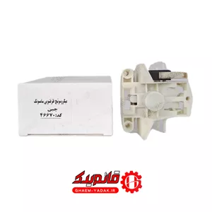 میکروسوئیچ ماشین ظرفشویی سامسونگ فابریک کد GH67547 قائم یدک