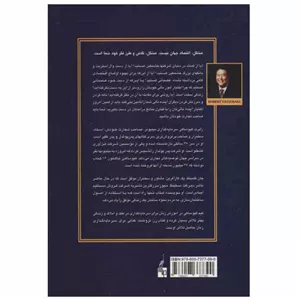 کتاب تجارت قرن بیست و یکم اثر جمعی از نویسندگان نشر درنا قلم