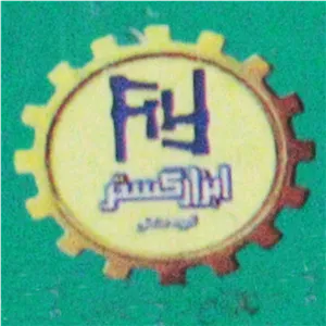 پیچ دستی ابزار گستر مدل YP-40CM