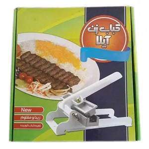 کباب زن آیلا کد 100 RYV