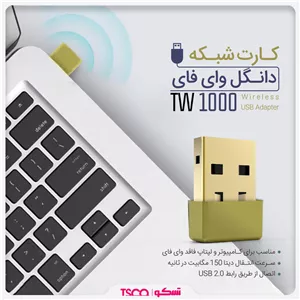 کارت شبکه USB تسکو مدل TW 1000 W7J