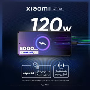 گوشی موبایل شیائومی مدل 14T Pro دو سیم کارت ظرفیت 512 گیگابایت و رم 12 گیگابایت - نسخه بدون شارژر