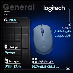 اقساطی و ارسال رایگان ماوس بی سیم لاجیتک مدل M171