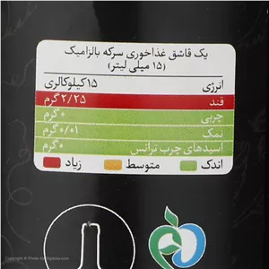 سرکه بالزامیک سی سام - 500 میلی لیتر استعلام گ