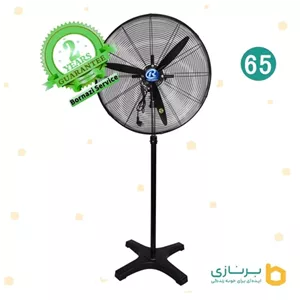 پنکه صنعتی ایستاده رین فن RAIN FAN سایز 65 (گارانتی 24 ماهه برنازی سرویس)