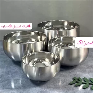  ست کاسه استیل دوجداره