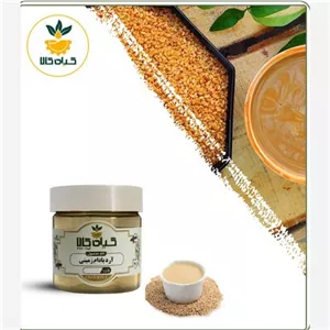 ارده کنجد خالص سنتی اعلا با کیفیت عالی 500 گرمی
