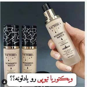 کرم پودر 24 ساعته کاور بالا ویکتوریا 
