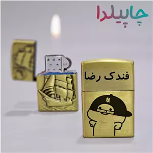 فندک رضا