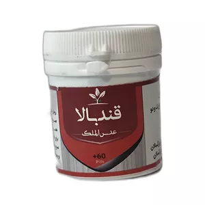 عدس الملک (قندبالا) پودری