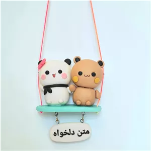 آویز ماشین عاشقانه  ، آویز ماشین مدل پاندا ، آویز عاشقانه آویز طرح عاشقانه  ، آویز ماشین طرح عاشقانه - آویز ماشین پاندا