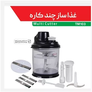 غذاساز و خرد کن چند کاره 6 لیتری تیتومکث دارای 24 ماه گارانتی ( فروش ویژه )