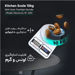 ترازو آشپزخانه دیجیتالی الکترونیک مدل SF-400 ظرفیت 10 کیلوگرم 7AA