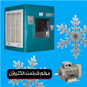 کولر آبی 3200 جنرال لاکرا مدل 3200