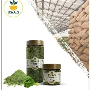 گیاه اسفناج پودر شده، بار امسالی و تازه(250گرمی ) (درجه یک )