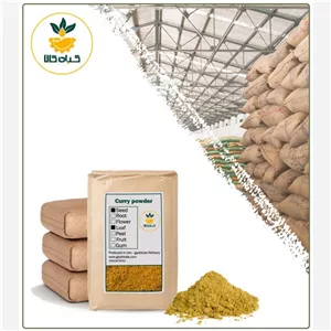 پودر ادویه کاری با کیفیت عالی، بار امسالی و تازه(250گرمی)  (درجه یک )
