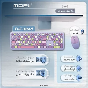 کیبورد و ماوس بیسیم مافی مدل 666، سوییچ ممبران، Full-Size