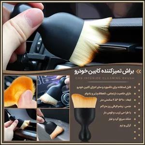 براش تمیز کننده خودرو مدل 01 6JH