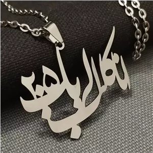 پلاک مذهبی انا کلب الرباب